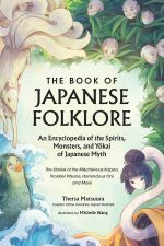 The Book of Japanese Folklore: An Encyclopedia of the Spirits, Monsters, and Yokai of Japanese Myth