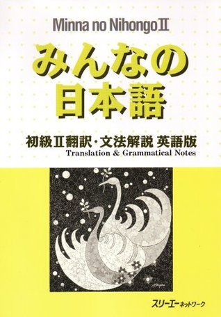 Minna No Nihongo  by 3A Network